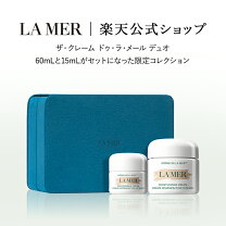 楽天市場】ドゥラメール ザ・ボディ クレームの通販