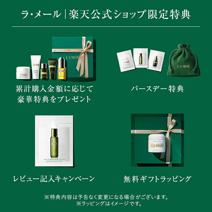 楽天市場】【次回ご購入時に使える4000円OFFクーポンプレゼント】ラ  