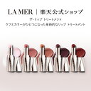 【送料無料】ラ・メール ザ・リップ トリートメント 3.4g【ラ・メール】 | リップトリートメント リップクリーム リップカラー リップスティック 口紅 ドゥラメール ラメール delamer lamer
