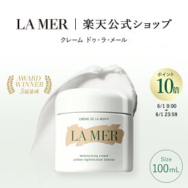 【送料無料】ラ・メール クレーム ドゥ・ラ・メール（100mL）【ラ・メール】（クリーム）（ギフト） | lamer la mer 化粧品 コスメ デパコス プレゼント 保湿クリーム モイスチャー 高級 敏感肌