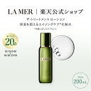 ポイント20倍 ｜10/19 0:00〜10/20 23:59【送料無料】ザ・トリートメント ローション(200mL) | lamer la mer delamer …