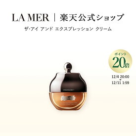 【ポイント20倍】さらにエントリーでポイント+4倍 | 12/04 20:00~12/11 1:59 【送料無料】ラ・メール ザ・アイ アンド エクスプレッション クリーム【ラ・メール】（ギフト） | lamer la mer 化粧品 プレゼント ドゥラメール ラメール delamer クリーム スキンケア 乾燥肌