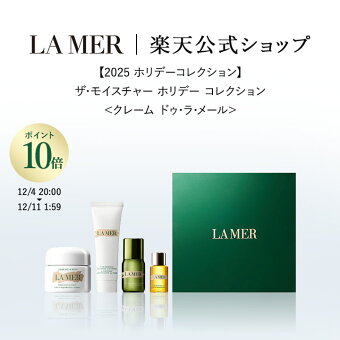 【ポイント10倍】さらにエントリーでポイント+4倍 | 12/04 20:00~12/11 1:59 【2025 ホリデーコレクション】【送料無料】ザ・モイスチャー ホリデー コレクション＜クレーム ドゥ・ラ・メール＞【ラ・メール】 | ラメール ドゥラメール lamer ラ・メール ホリデー クリスマス