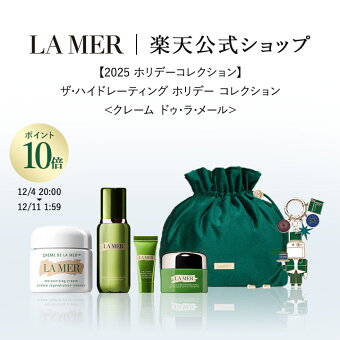 【ポイント10倍】さらにエントリーでポイント+4倍 | 12/04 20:00~12/11 1:59 【2025 ホリデーコレクション】【送料無料】ザ・ハイドレーティング ホリデー コレクション＜クレーム ドゥ・ラ・メール＞【ラ・メール】 | ラメール ドゥラメール lamer クリスマス コスメ コフレ