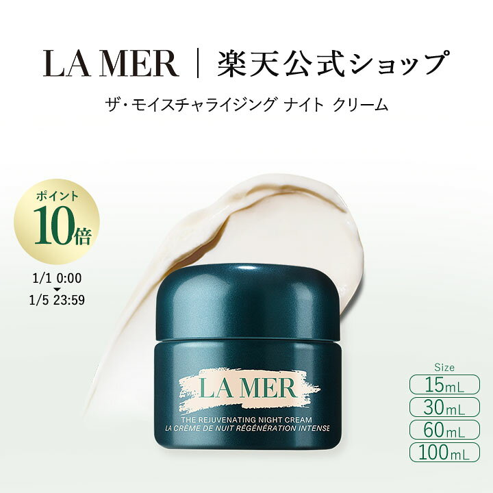 ドゥラメール クレーム 100ml ザ・モイスチャライジング クリームザ