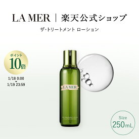 【ポイント10倍】1/18 00:00〜1/19 23:59 【送料無料】ザ・トリートメント ローション(250mL) | lamer la mer delamer ラメール ドゥラメール ラ・メール 高級 化粧品 高保湿 うるおい 保湿化粧水 ギフト プレゼント 保湿 スキンケア