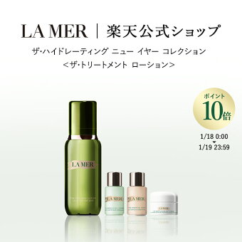 【ポイント10倍】1/18 00:00～1/19 23:59【送料無料】ザ・ハイドレーティング ニュー イヤー コレクション＜ザ・トリートメント ローション＞【ラ・メール】 | ラメール ドゥラメール delamer lamer プレゼント ギフト エイジングケア
