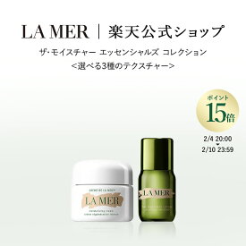 【ポイント15倍】さらにエントリーでポイント＋4倍 | 2/4 20:00〜2/10 23:59【送料無料】ザ・モイスチャー エッセンシャルズ コレクション＜選べる3種のテクスチャー＞｜ラメール ギフト プレゼント ドゥラメール lamer delamer スキンケア 乾燥肌