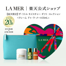 【ポイント20倍】さらにエントリーでポイント＋4倍 | 2/4 20:00〜2/10 23:59【楽天限定】ザ・リトル モイスチャー ギフト コレクション＜クレーム ドゥ・ラ・メール15mL＞| ラメール lamer ドゥラメール delamer スキンケア フェイスクリーム ギフト 化粧水 保湿化粧水