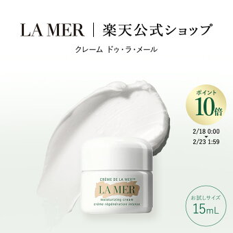 【ポイント10倍 】2/18 00:00〜2/23 01:59【送料無料】ラ・メール クレーム ドゥ・ラ・メール（お試しサイズ・15mL）【ラ・メール】 | うるおい ツヤ ハリ ドゥラメール ラメール delamer lamer フェイスクリーム 保湿クリーム プレゼント