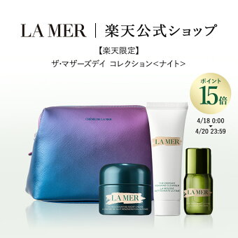【ポイント15倍｜4/18 0:00-4/20 23:59】【楽天限定】ザ・マザーズデイ コレクション＜ナイト＞30mL【ラ・メール】| ラメール ドゥラメール lamer delamer フェイスクリーム 保湿クリーム ナイトクリーム 夜用美容液 ナイトケア 母の日 ギフト プレゼント 贈り物 美容液