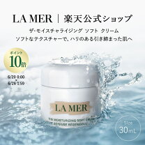 楽天市場】ドゥラメール モイスチャライジング クリームの通販