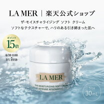 楽天市場】ドゥラメール モイスチャライジング クリームの通販