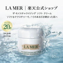 楽天市場】ドゥラメール モイスチャライジング クリームの通販 【新品】ドゥ・ラ・メール モイスチャーライジングクリーム100ml