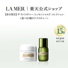 【ポイント15倍｜8/4 20:00-8/11 1:59】【送料無料】【楽天限定】ザ・モイスチャー エッセンシャルズ コレクション＜選べる3種のテクスチャー＞｜ラメール ギフト プレゼント ドゥラメール lamer delamer スキンケア 乾燥肌