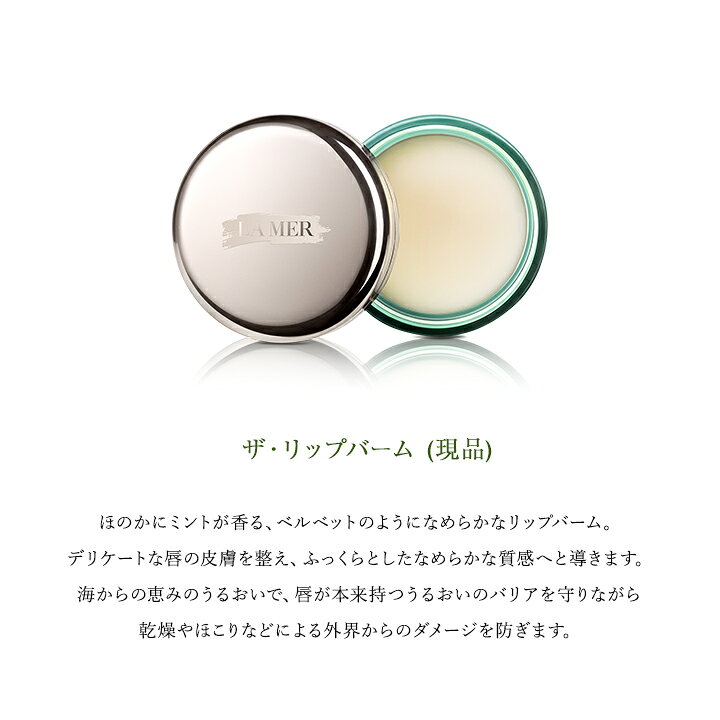 楽天市場】【送料無料】ザ・リップ バーム コレクション | lamer la  