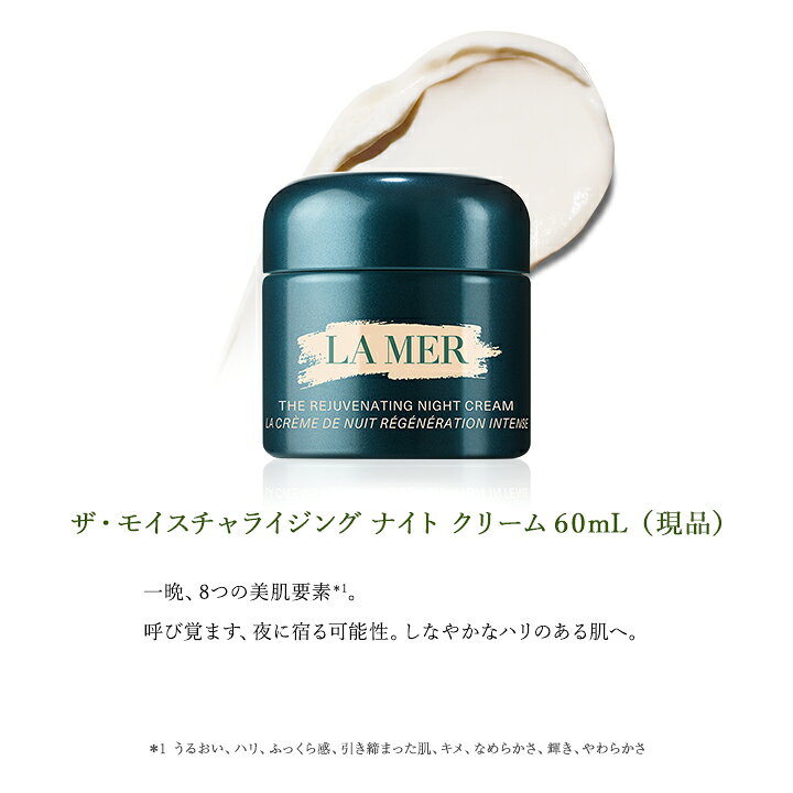 楽天市場】ザ・モイスチャー ギフトコレクション ナイトクリーム 60mL 