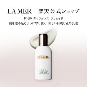�y�|�C���g10�{ ����ɃG���g���[�Ł{4�{�b6/4 20:00-6/11 1:59�z�y���������z�U�EUV �f�B�t�F���X �t�����C�h ��SPF50 / PA++++���y���E���[���z�i ���Ă��~�� ���t �j�i�M�t�g�j | lamer la mer delamer ��