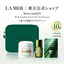 【ポイント10倍】7/15 0:00〜7/16 23:59【Brand Day限定】ザ・モイスチャライジング コレクション＜選べる3種のテクスチャー＞ 60mL | ラメール ドゥラメール delamer クリーム フェイスクリーム コスメ lamer ギフト プレゼント スキンケア 化粧水 保湿ローション 肌ケア