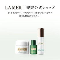 楽天市場】ドゥ・ラ・メール ザ・モイスチャーリフト コントア セラム 