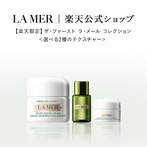 楽天市場】ドゥ・ラ・メール クールジェルの通販