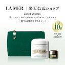 【ポイント10倍】7/15 0:00〜7/16 23:59【Brand Day限定】ザ・リュクス モイスチャー スペシャル コレクション ＜選べる2種のテクスチャー＞ 100mL | ラメール ドゥラメール lamer delamer フェイスクリーム クリーム スキンケア 保湿クリーム ギフト プレゼント 顔