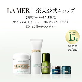 【ポイント15倍】さらにエントリーでポイント＋4倍 | 3/4 20:00〜3/11 1:59 【楽天スーパーSALE限定】ザ・リュクス モイスチャー コレクション ＜デイ＞ 選べる2種のテクスチャー 100mL | ラメール ドゥラメール lamer delamer プレゼント フェイスクリーム 保湿クリーム
