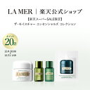 【ポイント20倍】さらにエントリーでポイント+4倍 | 12/04 20:00~12/11 1:59【楽天スーパーSALE限定】ザ・モイスチャー エッセンシャルズ コレクション＜選べる3種のテクスチャー＞ 30mL| クレーム ドゥ・ラ・メール ソフト クリーム フレッシュ ラメール ドゥラメール lamer