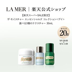 【ポイント20倍｜9/4 20:00-9/11 1:59】【楽天スーパーSALE限定】ザ・モイスチャー エッセンシャルズ コレクション ＜デイ＞ ＜選べる3種のテクスチャー＞ 30mL | ラメール ドゥラメール ラ・メール lamer delamer de la mer プレゼント 保湿 クリーム エイジングケア
