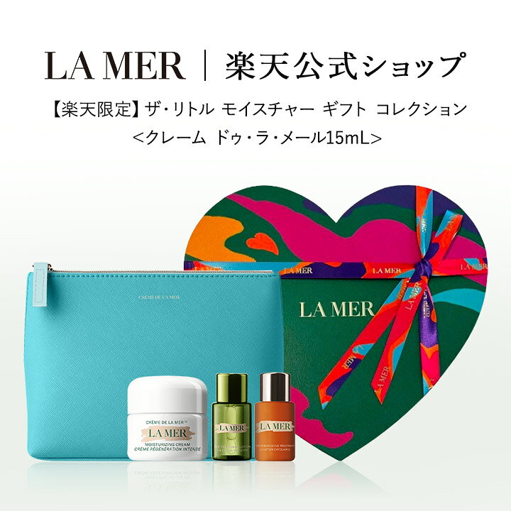 楽天市場】【楽天限定】ザ・リトル モイスチャー ギフト コレクション 