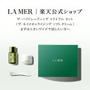 【次回ご購入時に使える3100円OFFクーポンプレゼント】ラ・メール ザ・ハイドレーティング トライアル セット ＜ザ・モイスチャライジング ソフト クリーム＞【ラ・メール】（ギフト） | lamer フェイスクリーム ラメール ドゥラメール