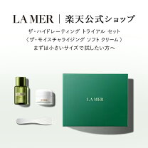 楽天市場】クレーム ドゥ・ラ・メール お試しの通販