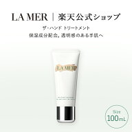 【ポイント10倍｜7/4 20:00-7/11 1:59】【送料無料】ラ・メール ザ・ハンド トリートメント（100mL）【ラ…