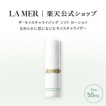 楽天市場】ラメール ザ・モイスチャライジング ソフト ローション 50ml  