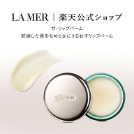 【ポイント10倍｜6/15 0:00-6/18 23:59】【送料無料】ラ・メール ザ・リップバーム 9g【ラ・メール】 | …