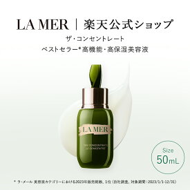 【ポイント10倍 ｜4/1 0:00〜4/1 23:59】【送料無料】ラ・メール ザ・コンセントレート（50mL）【ラ・メール】（美容液）（ギフト） | lamer la mer 化粧品 コスメ デパコス プレゼント スキンケア エイジングケア 保湿 乾燥肌 敏感肌 母の日 女性 クリスマス 高級