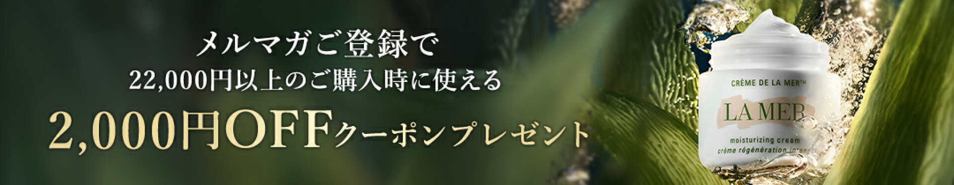 メルマガ登録はこちら