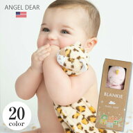 月間優良ショップ【国内正規取扱店】ANGEL DEAR エンジェルディア ブランキー ぬいぐるみ タオル 出産祝…