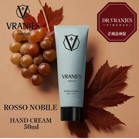 【国内正規取扱店】 DR.VRANJES ドットール・ヴラニエス ROSSO NOBILE ロッソノービレ HAND CREAM ハンドクリーム 50ml ギフト プレゼント ドットールヴラニエス