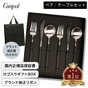 月間優良ショップ／国内正規取扱店 クチポール カトラリー ゴア GOA ブラック シルバー ペア テーブルナイフ テーブルフォーク テーブルスプーン ディナーセット 純正ボックス 純正リボン 結婚祝い 誕生日 プレゼント