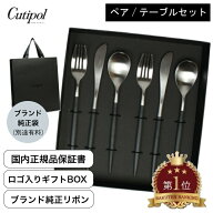 ＼本日クーポンあり／月間優良ショップ／国内正規取扱店 クチポール ミオ MIO カトラリー ブラック シル…