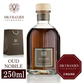 ポイント10倍★【即日発送／国内正規取扱店】DR.VRANJES ドットール・ヴラニエス OUD NOBILE ウード ノービレ 250ml コレクションシリーズ ディフューザー ルームフレグランス イタリア製 ブランド ギフト プレゼント ラグジュアリー