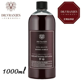 【国内正規取扱店】DR.VRANJES ドットール・ヴラニエス ロッソノービレ ROSSO NOBILE 1000ml ディフューザー リフィル 詰め替え用 ボトル ルームフレグランス イタリア製 ロッソノービレ