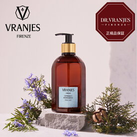 【国内正規取扱店】 DR.VRANJES ドットール・ヴラニエス HAND SOAP ハンドソープ CIPRESSO E ROSMARINO チプレッソ・エ・ローズマリーノ 410ml ギフト プレゼント ドットールヴラニエス