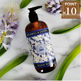 イングリッシュソープカンパニー ハンドウォッシュ ハンドソープ リキッドソープ BLUEBELL JASMINE ブルーベルジャスミン 【500ml】手洗い 石鹸 イギリス製 フレグランス フローラル 女性 誕生日 プレゼント 贈り物 ギフト