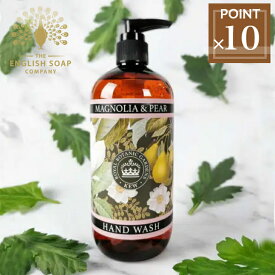 イングリッシュソープカンパニー ハンドウォッシュ ハンドソープ リキッドソープ MAGNOLIA＆PEAR　マグノリアペア 【500ml】手洗い 石鹸 イギリス製 フレグランス フローラル 女性 誕生日 プレゼント 贈り物 ギフト