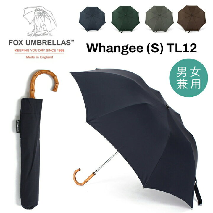 楽天市場】【月間優良ショップ】国内正規取扱店 foxumbrellas 