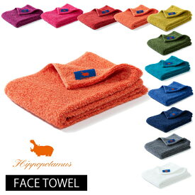 【土日も発送】【送料無料／正規取扱店】Hippopotamus ヒポポタマス 【FACE TOWEL】フェイスタオル ミニバスタオル 34cm×95cm カラフル オーガニックコットン 日本製 母の日