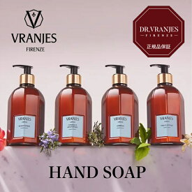 【国内正規取扱店】 DR.VRANJES ドットール・ヴラニエス HAND SOAP ハンドソープ 410ml ギフト プレゼント ドットールヴラニエス