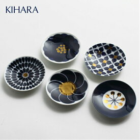 【月間優良ショップ】専用BOX入り KIHARA キハラ Botanical 豆皿 5種セット ボタニカル 有田焼 金 花 モチーフ 5枚セット 食器セット 箱入り お祝い 引き出物 お土産 ギフト 贈り物 プレゼント 引越し祝い 送料無料